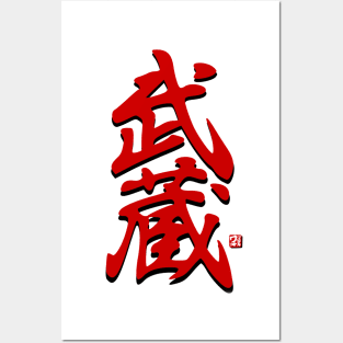 MUSASHI KANJI (Red Edition) Posters and Art